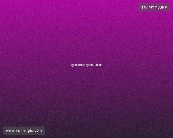 ig电子竞技 孙润发_ig电子竞技 孙润发是谁 ig电子竞技 孙润发_ig电子竞技 孙润发是谁