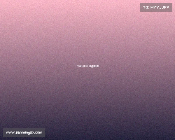 rwk电子竞技-krg电子竞技 rwk电子竞技-krg电子竞技